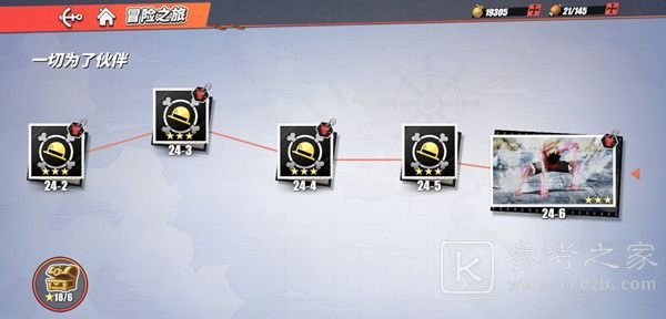 航海王热血航线长颈鹿的威力怎么打？长颈鹿的威力通关攻略大全图片2