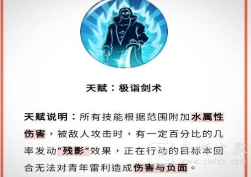 航海王燃烧意志青年雷利技能加点推荐 青年雷利100级最强加点路线图图片3