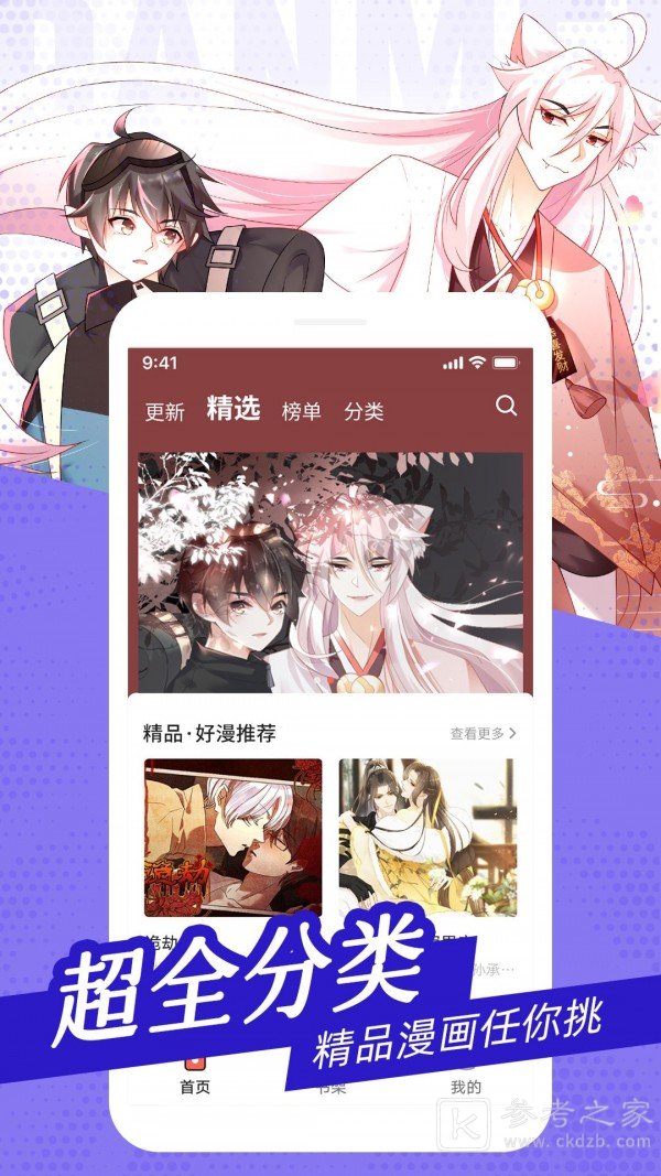 漫画park