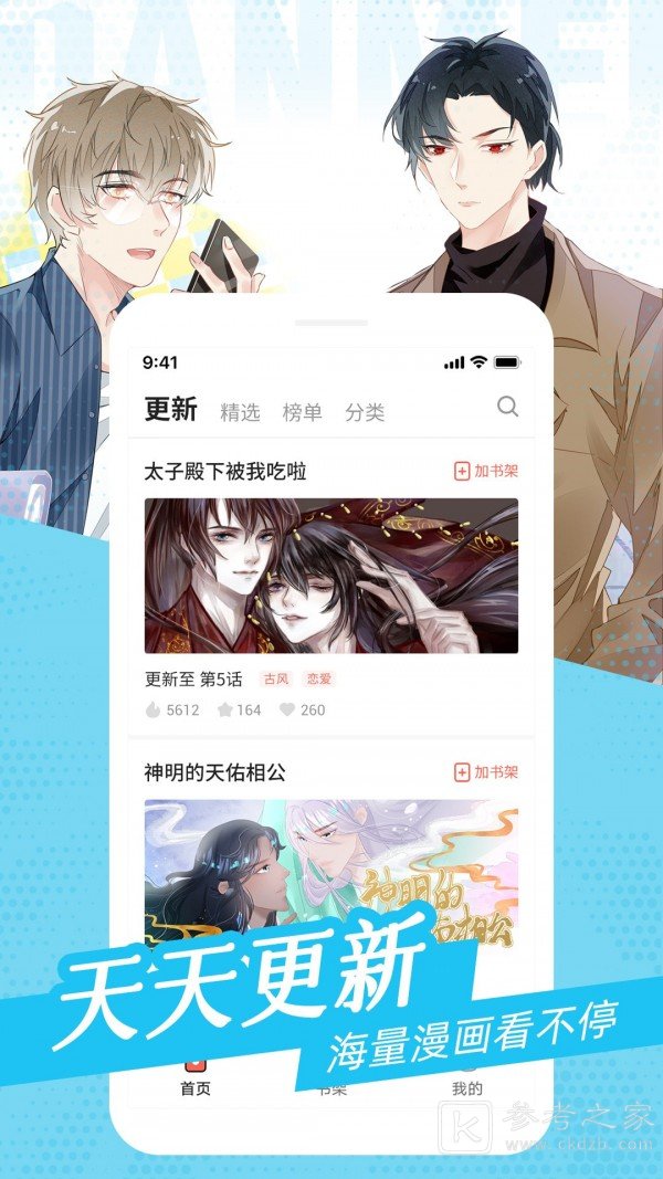 漫画park