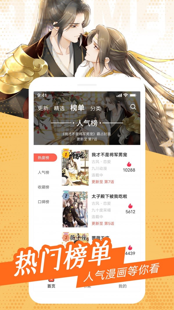 漫画park截图