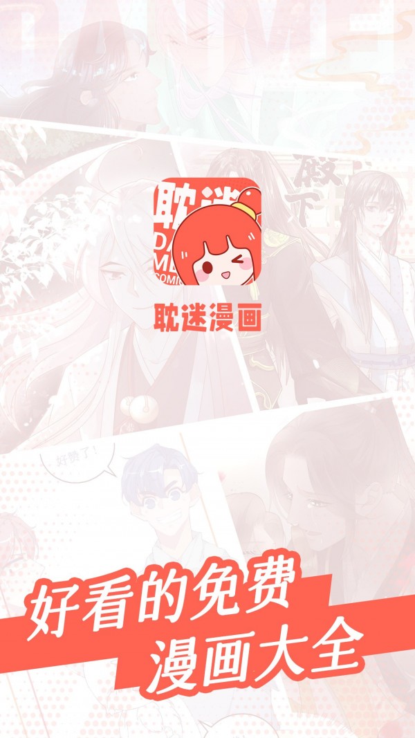 漫画park截图