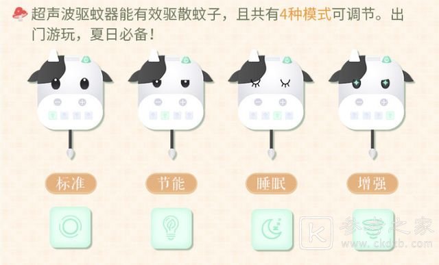 闪耀暖暖驱蚊妙招是什么？驱蚊妙招怎么用图片1
