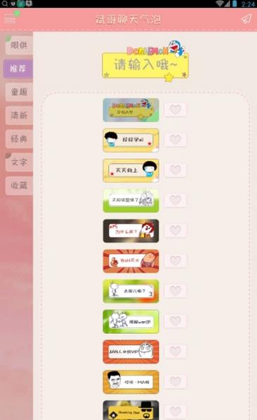 甜甜一对聊天截图
