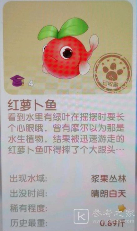 摩尔庄园夏日收集攻略 夏日收集全物品位置坐标大全图片2