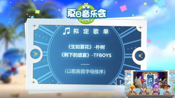 摩尔庄园夏日收集攻略 夏日收集全物品位置坐标大全图片4