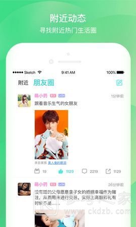 伊梦千语交友