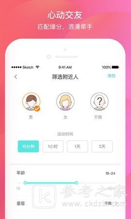 伊梦千语交友