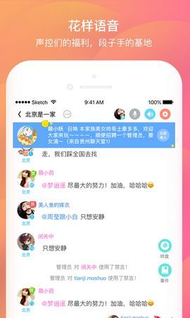 伊梦千语交友截图