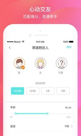 伊梦千语交友截图