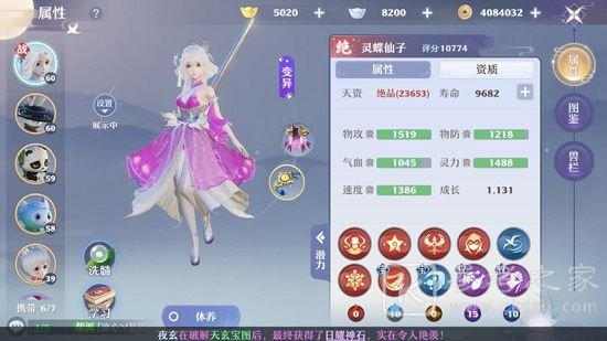 梦幻新诛仙灵蝶仙子打书怎么选？仙灵蝶仙子技能打书选择推荐图片2