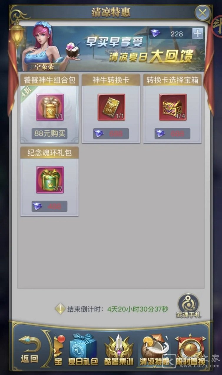 斗罗大陆h5兽潮入侵攻略 盛夏狂欢兽潮入侵活动奖励一览图片6