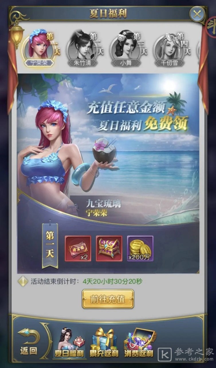 斗罗大陆h5兽潮入侵攻略 盛夏狂欢兽潮入侵活动奖励一览图片7