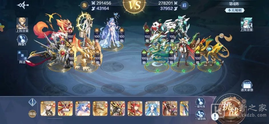 奥奇传说手游破阵天下第十二期完美通关攻略 破阵天下第12期全关卡图文一览图片4