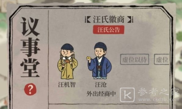 江南百景图议事堂有什么用？议事堂玩法攻略图片1