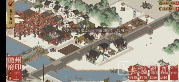 江南百景图议事堂有什么用？议事堂玩法攻略图片2