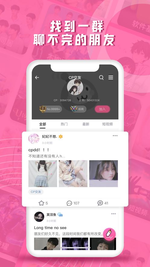 第一弹漫画社截图