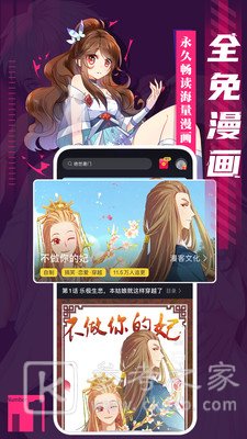 全免漫画免费