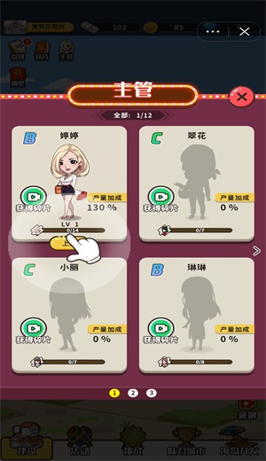 致富俺们村截图