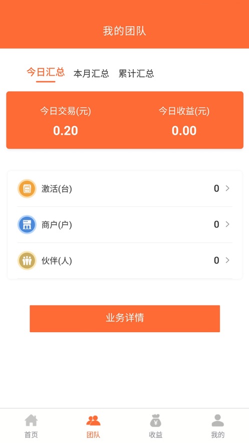 恒付通代理截图