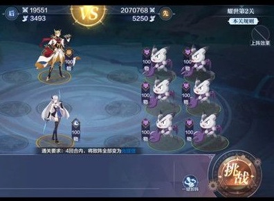 奥奇传说手游光明王耀世挑战打法攻略 光明王耀世挑战第三关通关阵容如何搭配