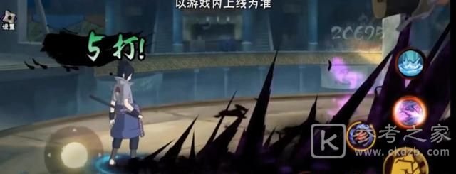 火影忍者手游佐助须佐能乎怎么得？佐助须佐能乎免费获取方法图片4