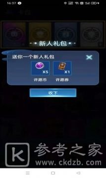 许愿星