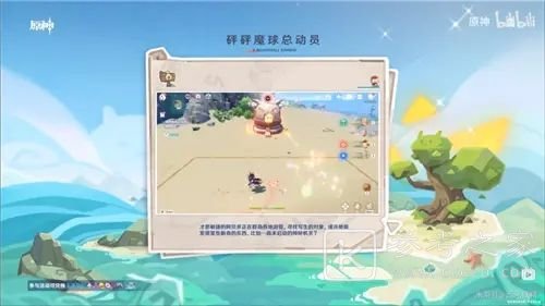 原神魔球嘟嘟堡在哪里？砰砰魔球总动员魔球嘟嘟堡完美回击攻略图片3
