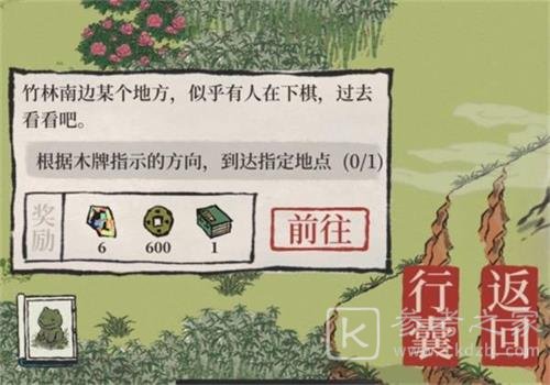 江南百景图周年庆限时探险攻略 竹林迷宫限时探险通关流程图文一览图片1