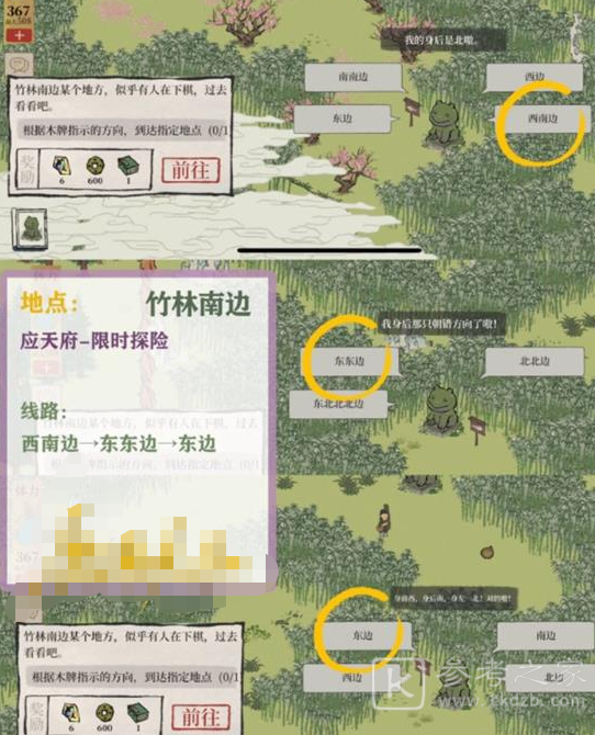 江南百景图斫琴人攻略大全 应天府限时探险斫琴人任务彩蛋流程一览图片6