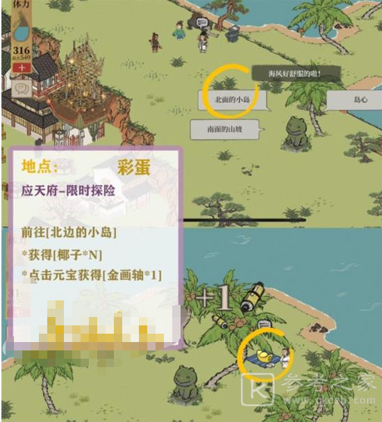 江南百景图斫琴人攻略大全 应天府限时探险斫琴人任务彩蛋流程一览图片9