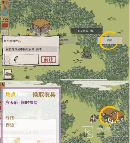 江南百景图斫琴人攻略大全 应天府限时探险斫琴人任务彩蛋流程一览图片7