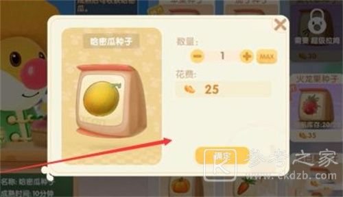 摩尔庄园哈密瓜怎么得？哈密瓜有什么用图片2
