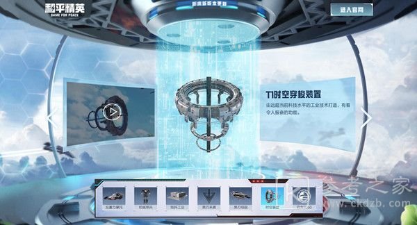 和平精英时空装置道具在哪里 时空装置道具刷新位置一览图片2