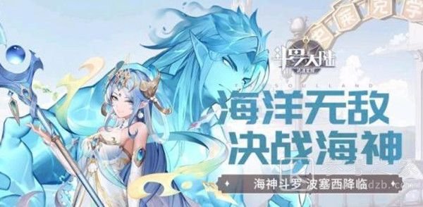 斗罗大陆武魂觉醒伊始之海2-3怎么过？伊始之海2-3通关阵容推荐图片2