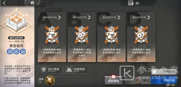 明日方舟fin-ts低配攻略 fin-ts黄昏秘境通关阵容推荐图片1