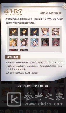 斗罗大陆武魂觉醒伊始之海第一章通关攻略 伊始之海第一章通关阵容推荐图片1