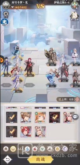 斗罗大陆武魂觉醒伊始之海1-4攻略 伊始之海1-4通关阵容推荐图片1
