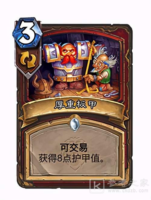 炉石传说暴风城下的集结新卡汇总 暴风城下的集结135张新卡牌大全图片3