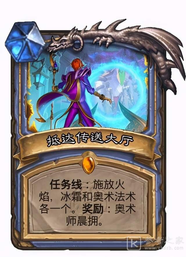 炉石传说暴风城下的集结新卡汇总 暴风城下的集结135张新卡牌大全图片6