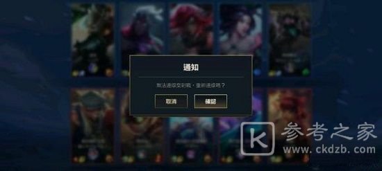 英雄联盟手游100023错误什么意思？lol手游100023错误解决方法图片1