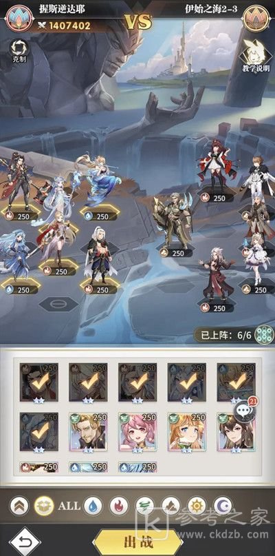 斗罗大陆武魂觉醒伊始之海第二章通关攻略 伊始之海第二章全关卡阵容推荐图片4