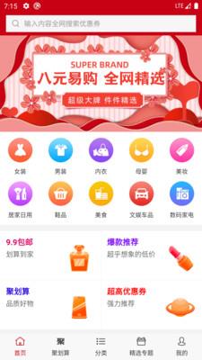 币通国际截图