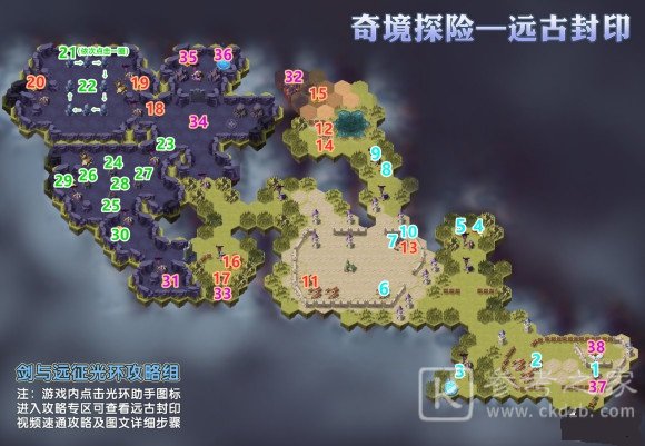 剑与远征远古封印攻略：远古封印奇境探险通关路线图一览[多图]图片2