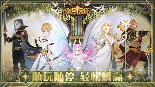剑与远征远古封印攻略：远古封印奇境探险通关路线图一览[多图]图片4