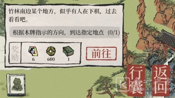 江南百景图竹林南边下棋的人在哪里？竹林南边某个地方任务位置攻略[多图]图片1