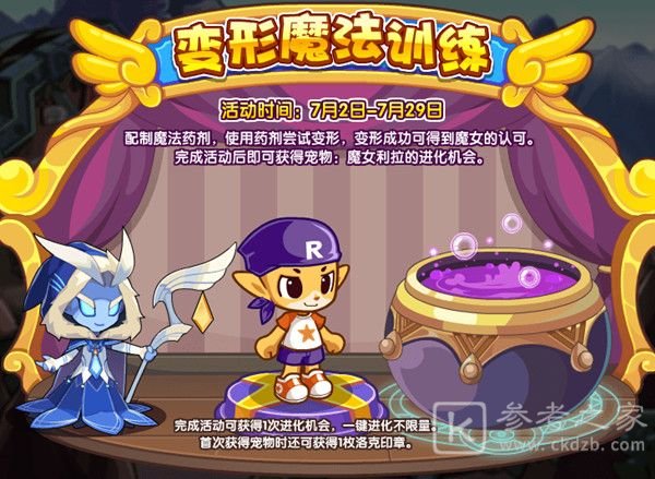 洛克王国聚灵岛神秘石块位置大全：聚灵岛神秘石块位置分布一览[多图]图片1