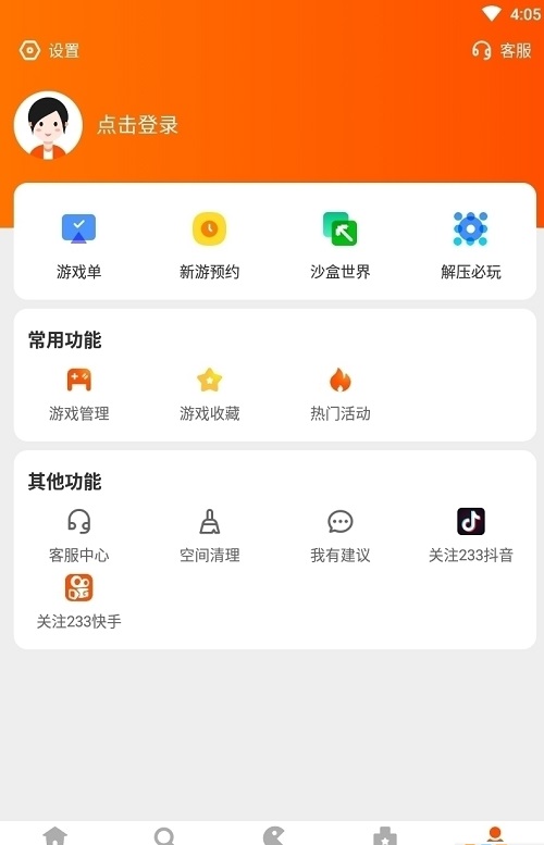 233乐园免费截图