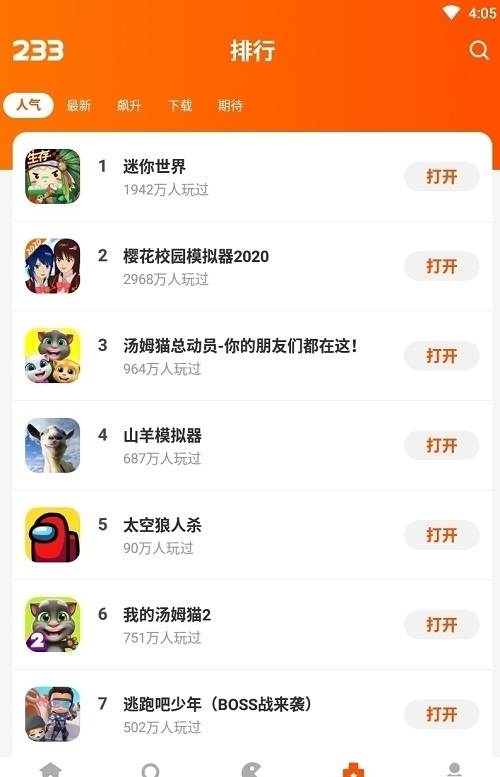 233乐园免费截图