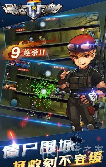 爆枪突击